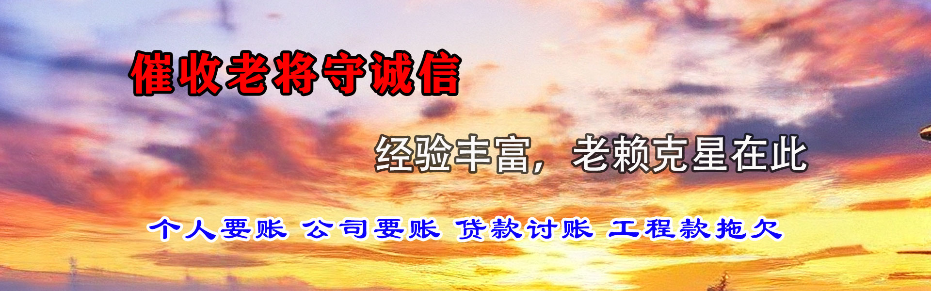 洮北追债公司