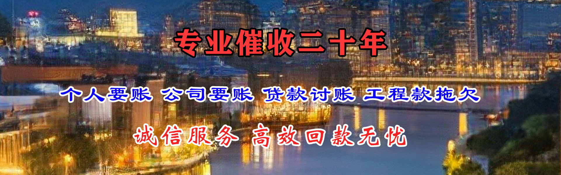 洮北追债公司